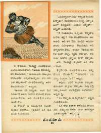 September 1970 Telugu Chandamama magazine page 64