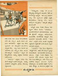 September 1970 Telugu Chandamama magazine page 56