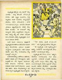 September 1970 Telugu Chandamama magazine page 47