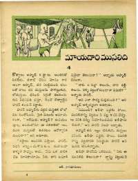 September 1970 Telugu Chandamama magazine page 51