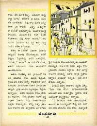 September 1970 Telugu Chandamama magazine page 43