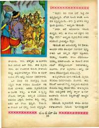 September 1970 Telugu Chandamama magazine page 28