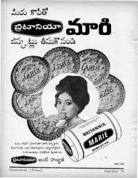 September 1970 Telugu Chandamama magazine page 8