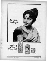September 1970 Telugu Chandamama magazine page 7
