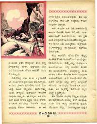 September 1970 Telugu Chandamama magazine page 36