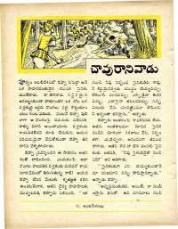 September 1970 Telugu Chandamama magazine page 42
