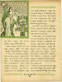 September 1970 Telugu Chandamama magazine page 54