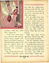 September 1970 Telugu Chandamama magazine page 44