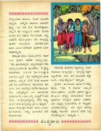 September 1970 Telugu Chandamama magazine page 29