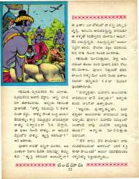 September 1970 Telugu Chandamama magazine page 30