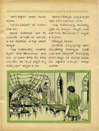 September 1970 Telugu Chandamama magazine page 63