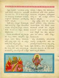 September 1970 Telugu Chandamama magazine page 74