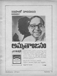 September 1970 Telugu Chandamama magazine page 85