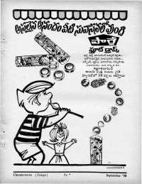 September 1970 Telugu Chandamama magazine page 3