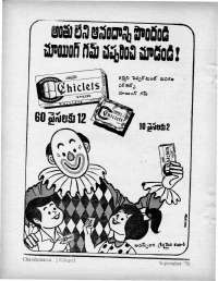 September 1970 Telugu Chandamama magazine page 14