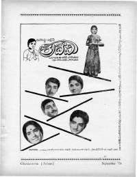 September 1970 Telugu Chandamama magazine page 17