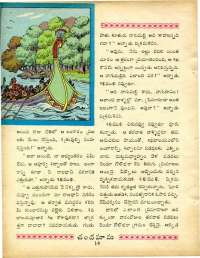 September 1970 Telugu Chandamama magazine page 32