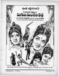 September 1970 Telugu Chandamama magazine page 5