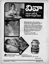 September 1970 Telugu Chandamama magazine page 6