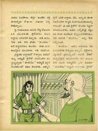 September 1970 Telugu Chandamama magazine page 55