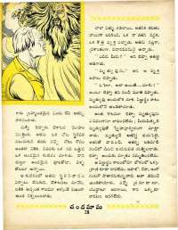 September 1970 Telugu Chandamama magazine page 46