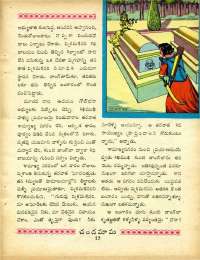 September 1970 Telugu Chandamama magazine page 33