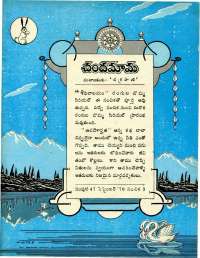 September 1970 Telugu Chandamama magazine page 19