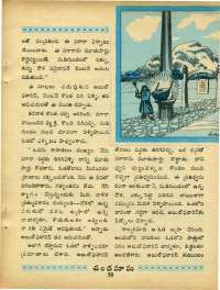 September 1970 Telugu Chandamama magazine page 77