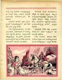 September 1970 Telugu Chandamama magazine page 37
