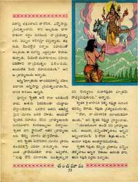 September 1970 Telugu Chandamama magazine page 73