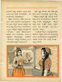 September 1970 Telugu Chandamama magazine page 57