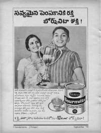 September 1970 Telugu Chandamama magazine page 90