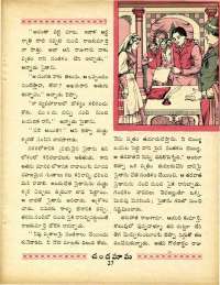 September 1970 Telugu Chandamama magazine page 45