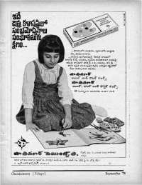 September 1970 Telugu Chandamama magazine page 15