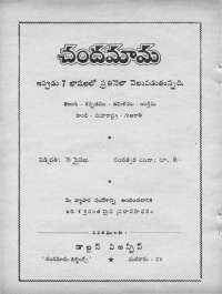 September 1970 Telugu Chandamama magazine page 88