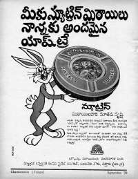 September 1970 Telugu Chandamama magazine page 16