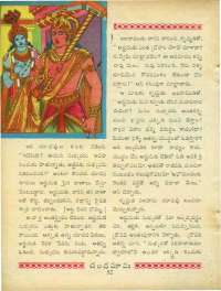 September 1970 Telugu Chandamama magazine page 70