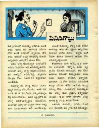 September 1970 Telugu Chandamama magazine page 20