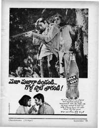 September 1970 Telugu Chandamama magazine page 13