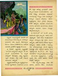 September 1970 Telugu Chandamama magazine page 72
