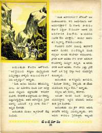 September 1970 Telugu Chandamama magazine page 38