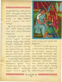 September 1970 Telugu Chandamama magazine page 71
