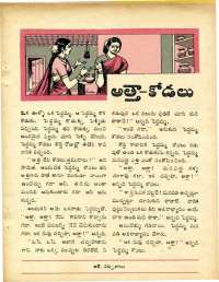September 1970 Telugu Chandamama magazine page 49