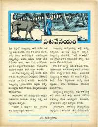 September 1970 Telugu Chandamama magazine page 23