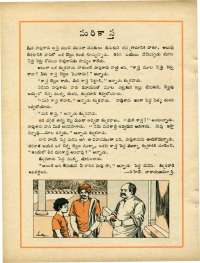 September 1970 Telugu Chandamama magazine page 60