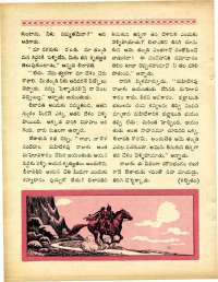 September 1970 Telugu Chandamama magazine page 40