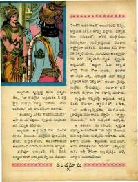 September 1970 Telugu Chandamama magazine page 68