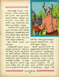 September 1970 Telugu Chandamama magazine page 31