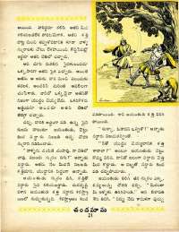 September 1970 Telugu Chandamama magazine page 39