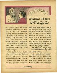 October 1970 Telugu Chandamama magazine page 40